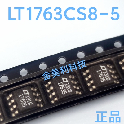 LT1763-5  LT1763CS8-5 全新原装 500mA低噪声LDO微功率稳压器 5V