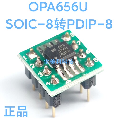 全新正品 OPA656贴片转直插 OPA656U SOIC-8转PDIP-8 焊接好成品