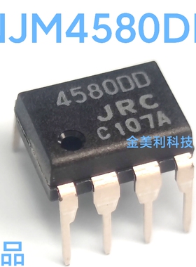 NJM4580DD JRC4580DD 4580DD 全新进口正品 双路运算放大器PDIP-8