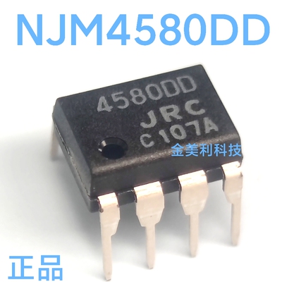 NJM4580DD JRC4580DD 4580DD 全新进口正品 双路运算放大器PDIP-8