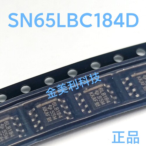 SN65LBC184D  6LB184 全新原装 微分收发器与瞬变电压 封装SOIC8