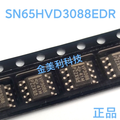 丝印VP3088  SN65HVD3088EDR全新正品 接口-驱动器 接收器 收发器