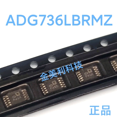 ADG736  ADG736LBRMZ 全新进口正品 模拟开关多路复用器分解器