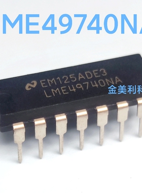 LME49740  LME49740NA全新原装 高性能高保真音频四运放封装DIP14
