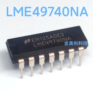 LME49740  LME49740NA全新原装 高性能高保真音频四运放封装DIP14