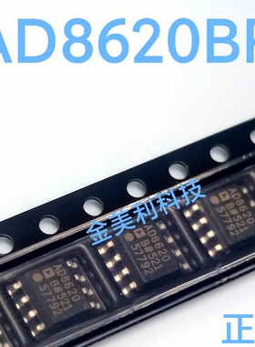AD8620  AD8620BR  AD8620BRZ 全新原装正品 双运放 封装SOIC-8
