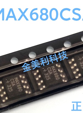 MAX680  MAX680CSA 全新进口正品 封装SOIC-8