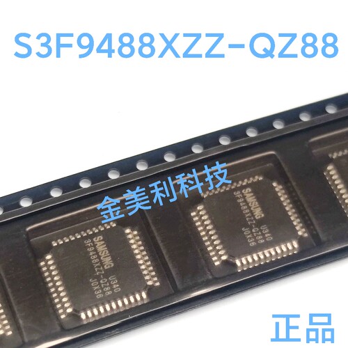 S3F9488XZZ-QZ88 3F9488XZZ-QZ88 3F9488XZZ 全新正品 封装QFP-44