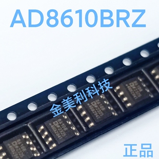 AD8610  AD8610BRZ全新进口正品 高精密极低噪声单运封装SOIC-8