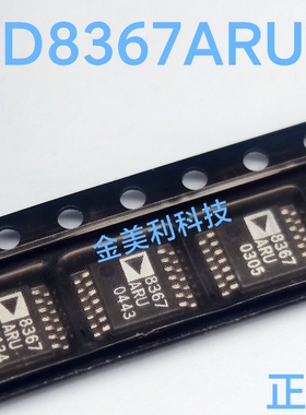 AD8367  AD8367ARUZ  AD8367ARU全新原装 可变增益放大器 TSSOP14