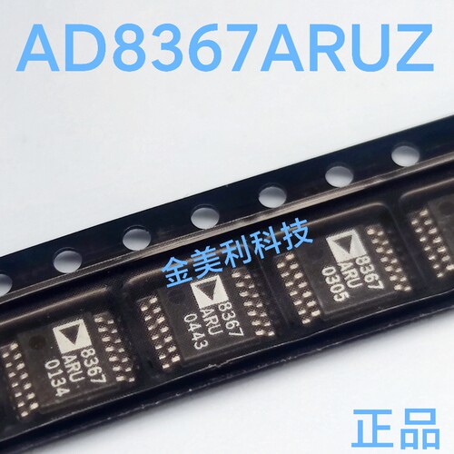AD8367  AD8367ARUZ  AD8367ARU全新原装 可变增益放大器 TSSOP14