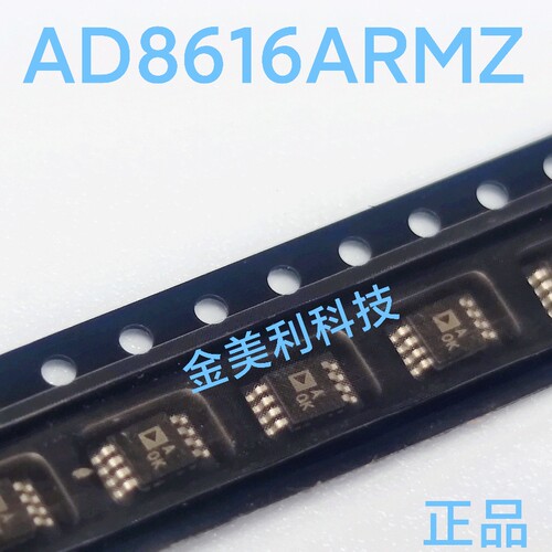 AD8616  AD8616ARMZ 全新进口原装 运算放大器 封装MSOP-8