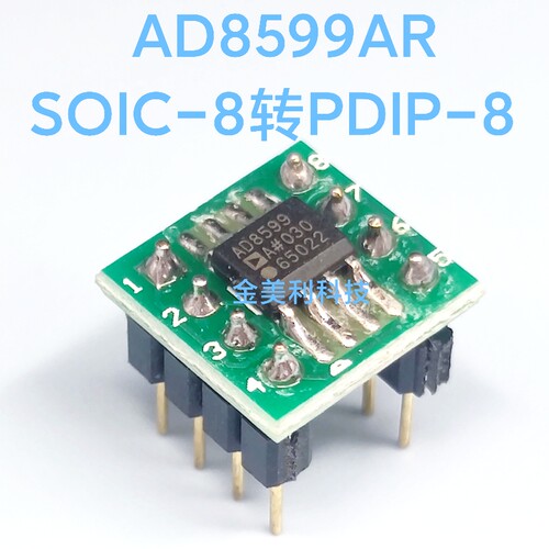 AD8599  AD8599ARZ贴片转直插 SOIC-8转PDIP-8 焊接好成品 双运放