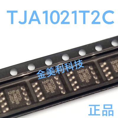 TJA1021T2C  TJA1021全新进口正品 LIN总线收发器芯片 封装SOIC-8