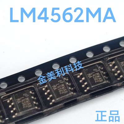 LM4562MA  L4562MA  全新进口正品 新一代高级双运放 封装SOIC-8