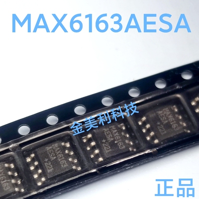 MAX6163  MAX6163AESA  全新原装正品  封装SOIC-8
