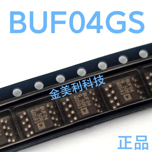 BUF04 BUF04GS BUF04GSZ全新进口正品 闭环高速缓冲器 封装SOIC-8
