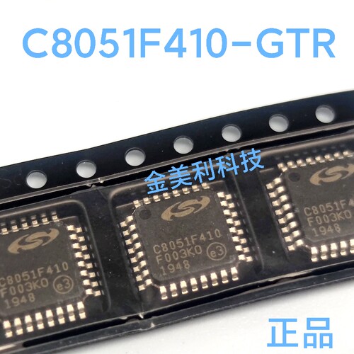 C8051F410   C8051F410-GTR全新进口正品 8位微控制器封装LQFP-32