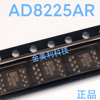 AD8225AR  AD8225 全新进口正品 仪表放大器 封装SOIC-8