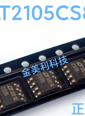 LT2105CS8  LT2105 全新进口原装 丝印2105 精密电压基准 SOIC-8