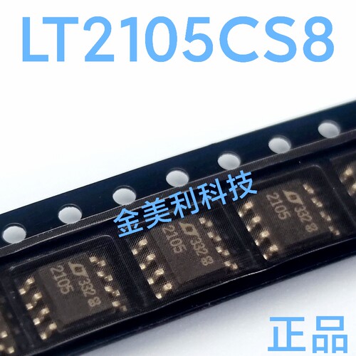 LT2105CS8  LT2105 全新进口原装 丝印2105 精密电压基准 SOIC-8