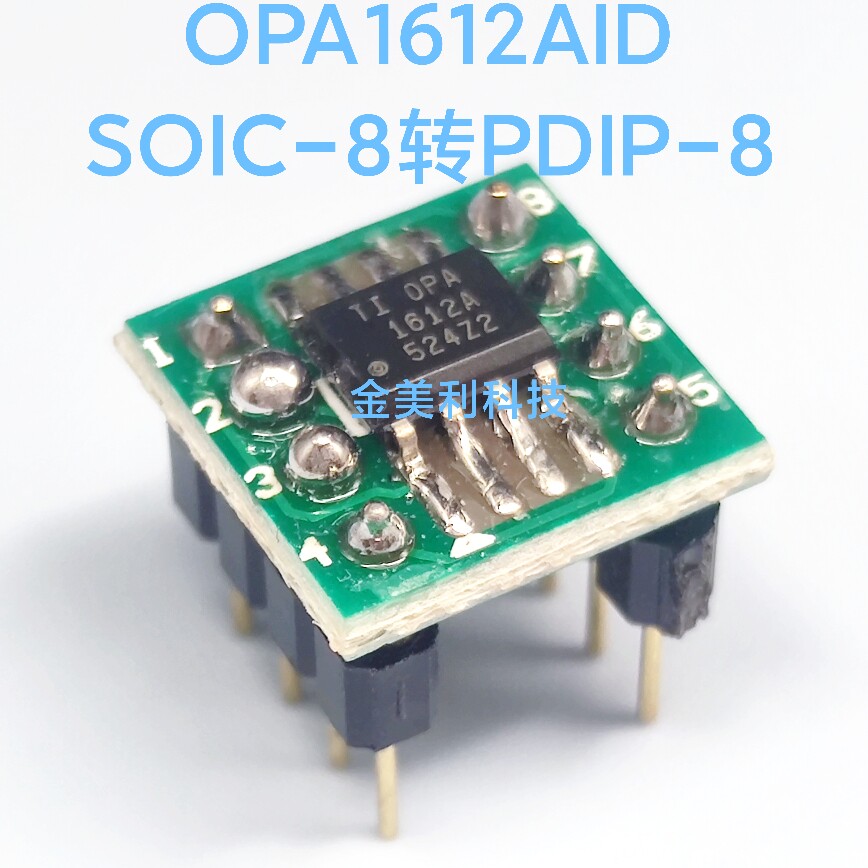 OPA1612  OPA1612AID 贴片转直插SOIC-8转PDIP-8双运放焊接好成品 - 实物图