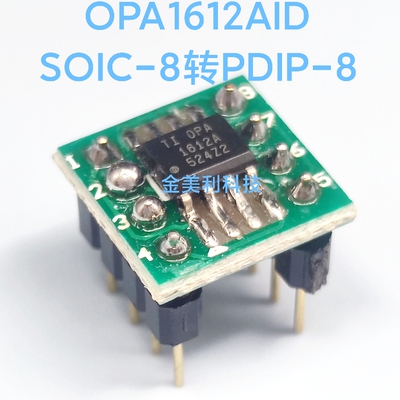 OPA1612  OPA1612AID 贴片转直插SOIC-8转PDIP-8双运放焊接好成品