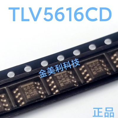 TLC5615  TLC5615CD  TLC5615CDR 进口原装 模拟转换器 封装SOIC8