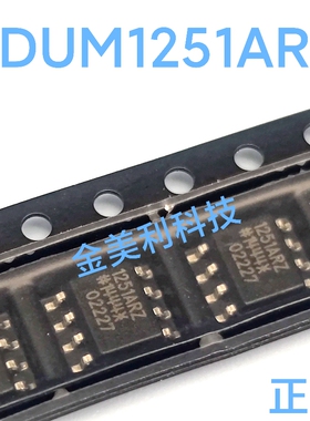 ADUM1251  ADUM1251ARZ 全新进口正品 热插拔双向I2C隔离器SOIC-8