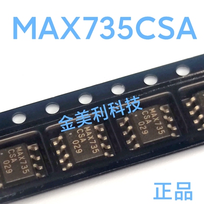 MAX735   MAX735CSA 全新进口正品  封装SOIC-8