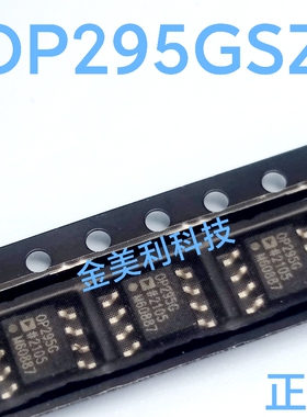 OP295GSZ OP295GS OP295 全新进口原装 运算放大器 封装SOIC-8