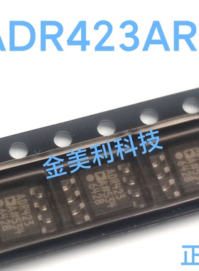 ADR423ARZ  ADR423AR  ADR423 全新进口正品 封装SOIC-8