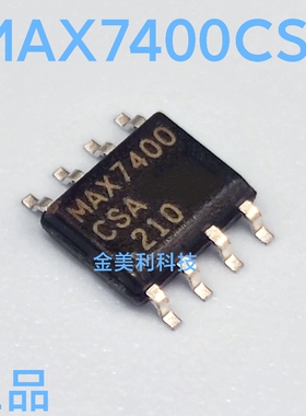 MAX7400  MAX7400CSA 全新进口正品 开关电容转换 封装SOIC-8