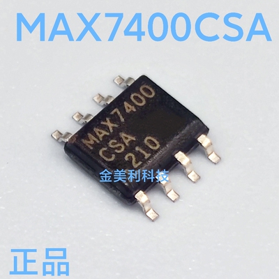 MAX7400  MAX7400CSA 全新进口正品 开关电容转换 封装SOIC-8