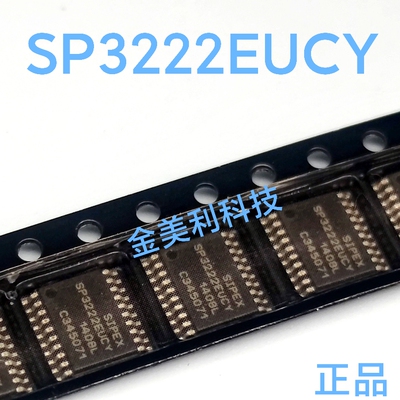 SP3222  SP3222EUCY 全新进口正品  封装TSSOP-20