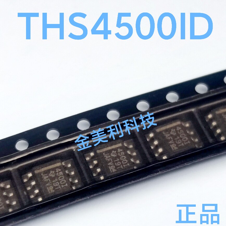 THS4500  THS4500ID全新原装 线性仪表运算 缓冲放大器 封装SOIC8