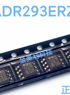 ADR293 ADR293ER ADR293ERZ 全新原装  参考电压芯片 封装SOIC-8