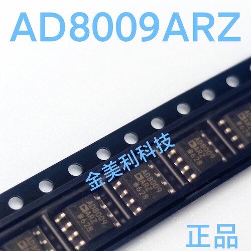 AD8009ARZ AD8009全新原装正品 1千兆赫5500伏低失真放大器SOIC-8