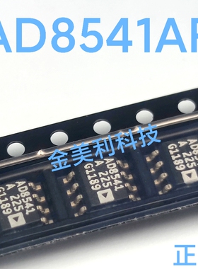 AD8541ARZ  AD8541AR  AD8541  全新进口正品 封装SOIC-8