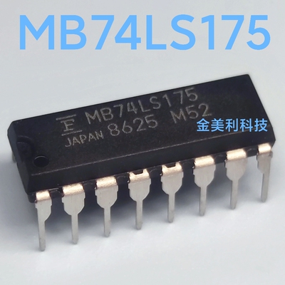 MB74LS175升级或兼容SN74LS175  HD74LS175 全新原装 封装PDIP-16
