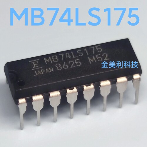 MB74LS175升级或兼容SN74LS175  HD74LS175 全新原装 封装PDIP-16