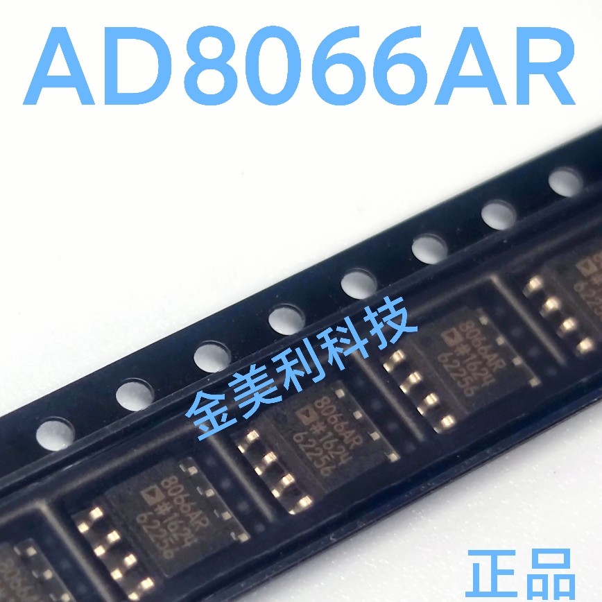 AD8066AR  AD8066ARMZ AD8066 全新进口正品 高性能运算放大器