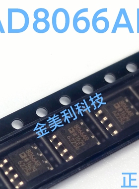 AD8066AR  AD8066ARMZ AD8066 全新进口正品 高性能运算放大器