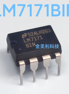 LM7171  LM7171BIN全新原装 超高速高输出电流电压反馈放大器DIP8