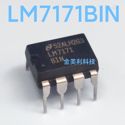 LM7171  LM7171BIN全新原装 超高速高输出电流电压反馈放大器DIP8