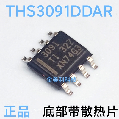 THS3091  THS3091DDAR 全新进口原装  高速运算放大器 封装SOIC-8