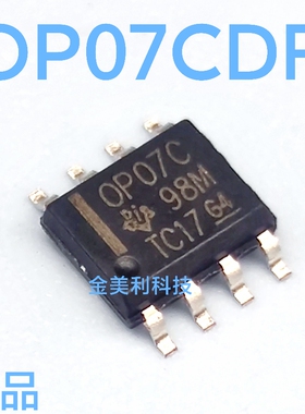 OP07CD  OP07 全新原装 电压运算放大器 封装SOIC-8