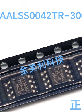 ALSS0042  MAALSS0042TR-3000 全新进口正品 低噪声放大器 SOIC-8