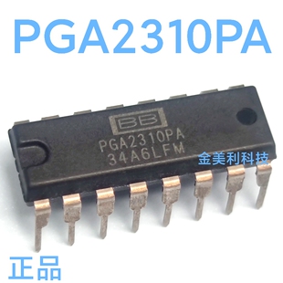 PGA2310PA  PGA2310 全新进口原装正品 音频控制 封装PDIP-16