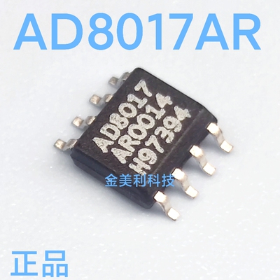 AD8017  AD8017AR  AD8017ARZ  全新原装正品 封装SOIC-8